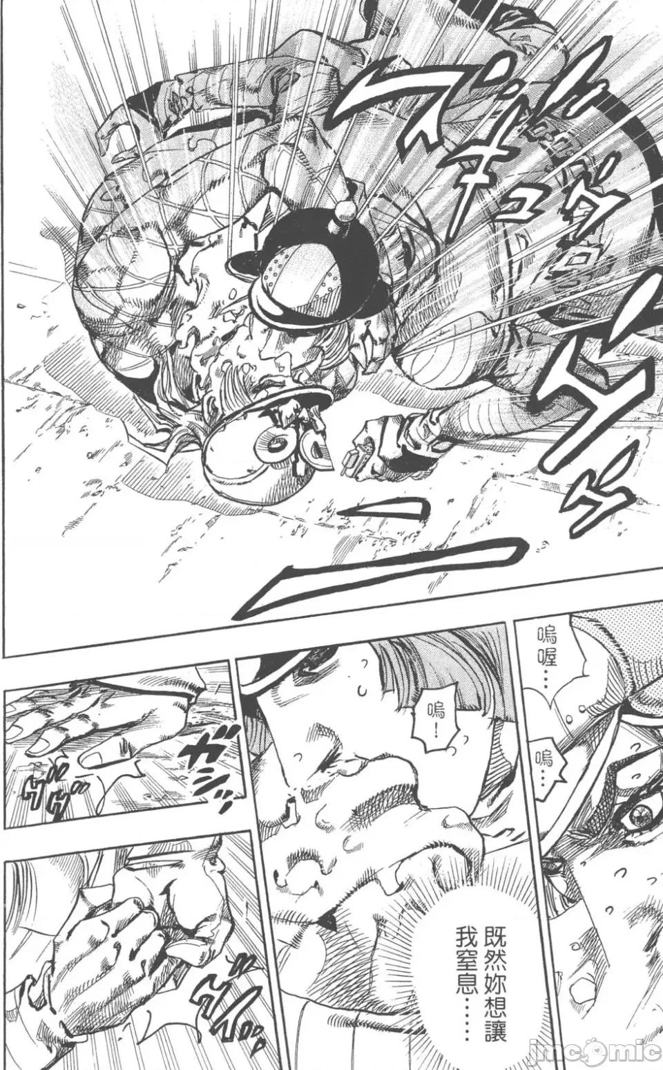 JOJO的奇妙冒险PART7飚马野郎 JOJO的奇妙冒险PART7飚马野郎 第19卷 第37页