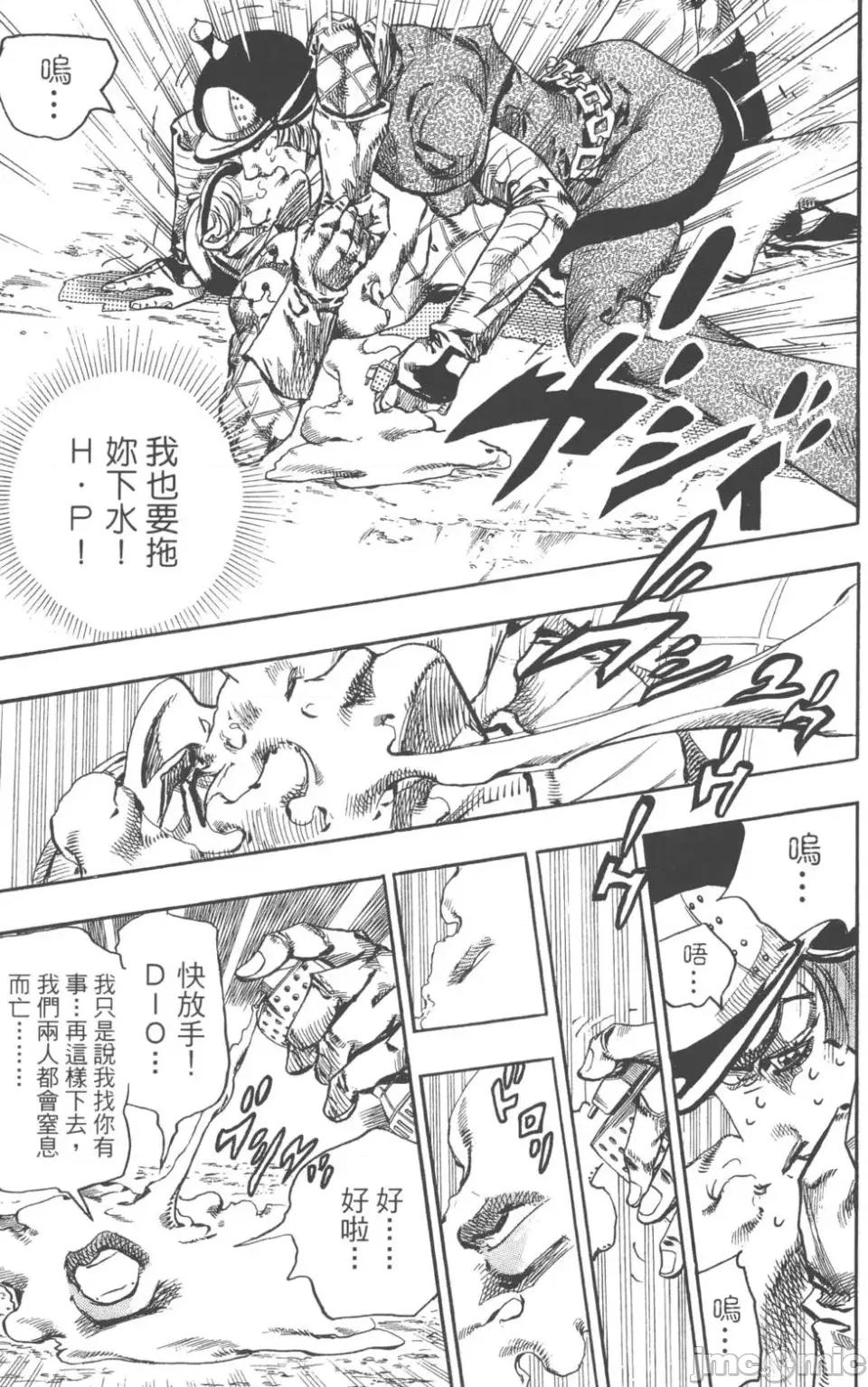 JOJO的奇妙冒险PART7飚马野郎 JOJO的奇妙冒险PART7飚马野郎 第19卷 第38页