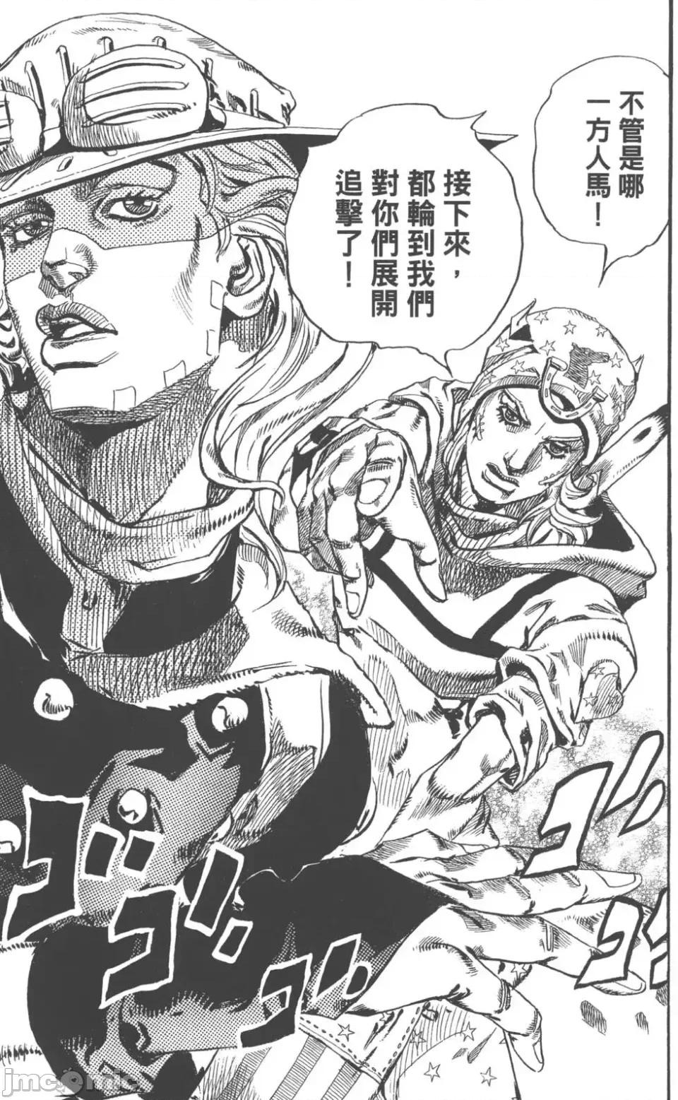 JOJO的奇妙冒险PART7飚马野郎 JOJO的奇妙冒险PART7飚马野郎 第19卷 第46页