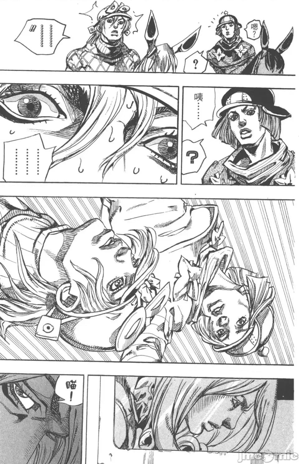 JOJO的奇妙冒险PART7飚马野郎 JOJO的奇妙冒险PART7飚马野郎 第19卷 第52页