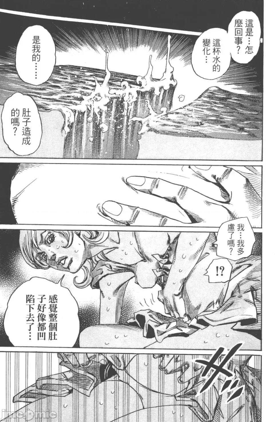 JOJO的奇妙冒险PART7飚马野郎 JOJO的奇妙冒险PART7飚马野郎 第19卷 第62页