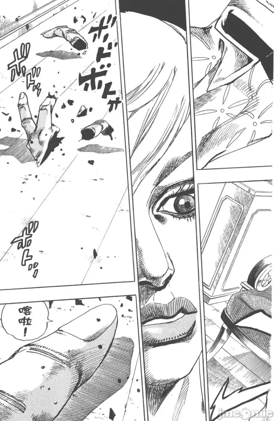 JOJO的奇妙冒险PART7飚马野郎 JOJO的奇妙冒险PART7飚马野郎 第19卷 第64页