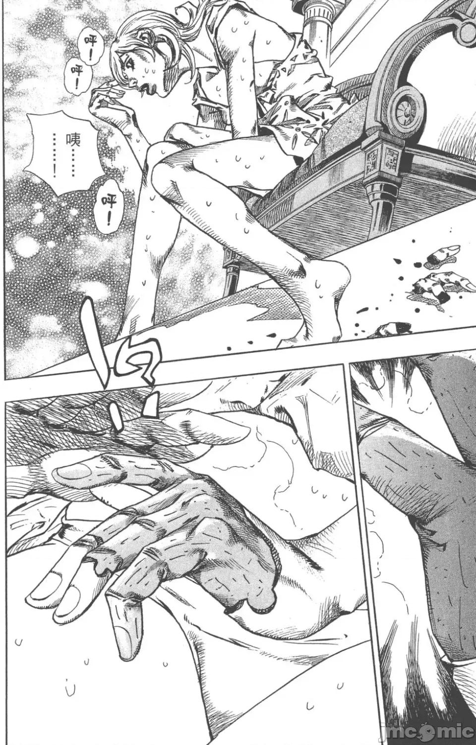 JOJO的奇妙冒险PART7飚马野郎 JOJO的奇妙冒险PART7飚马野郎 第19卷 第65页