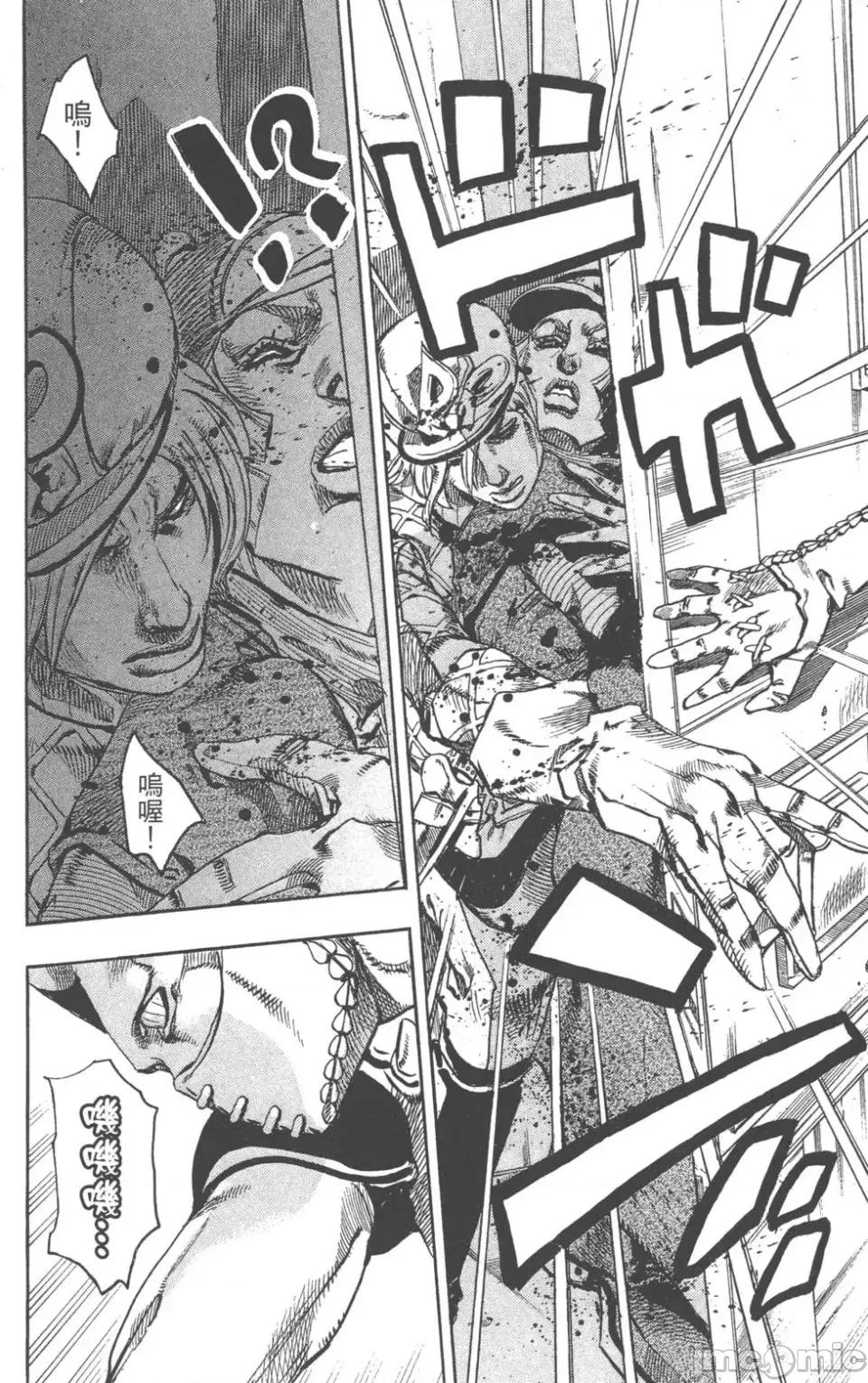 JOJO的奇妙冒险PART7飚马野郎 JOJO的奇妙冒险PART7飚马野郎 第19卷 第77页