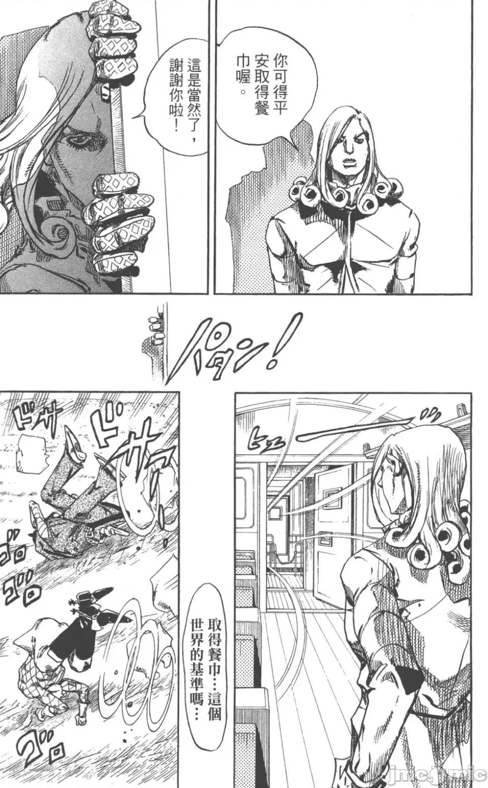 JOJO的奇妙冒险PART7飚马野郎 JOJO的奇妙冒险PART7飚马野郎 第19卷 第80页