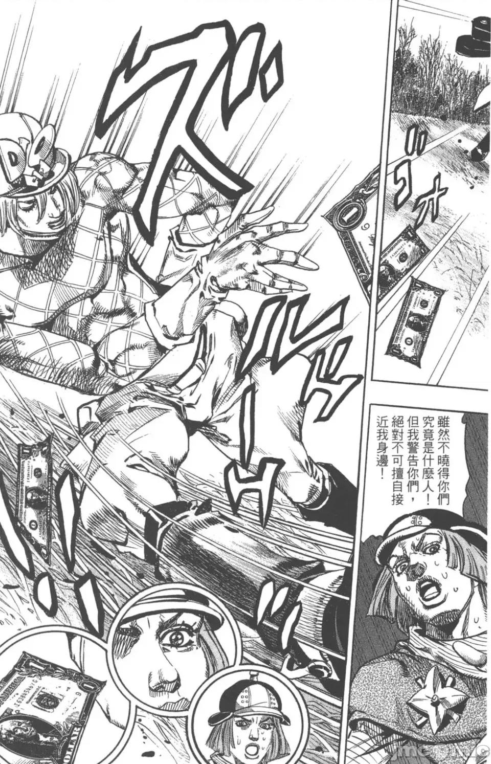JOJO的奇妙冒险PART7飚马野郎 JOJO的奇妙冒险PART7飚马野郎 第19卷 第88页