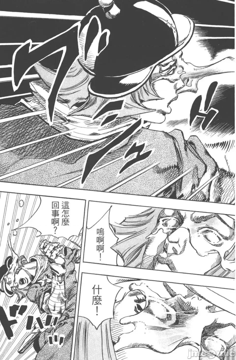 JOJO的奇妙冒险PART7飚马野郎 JOJO的奇妙冒险PART7飚马野郎 第19卷 第94页