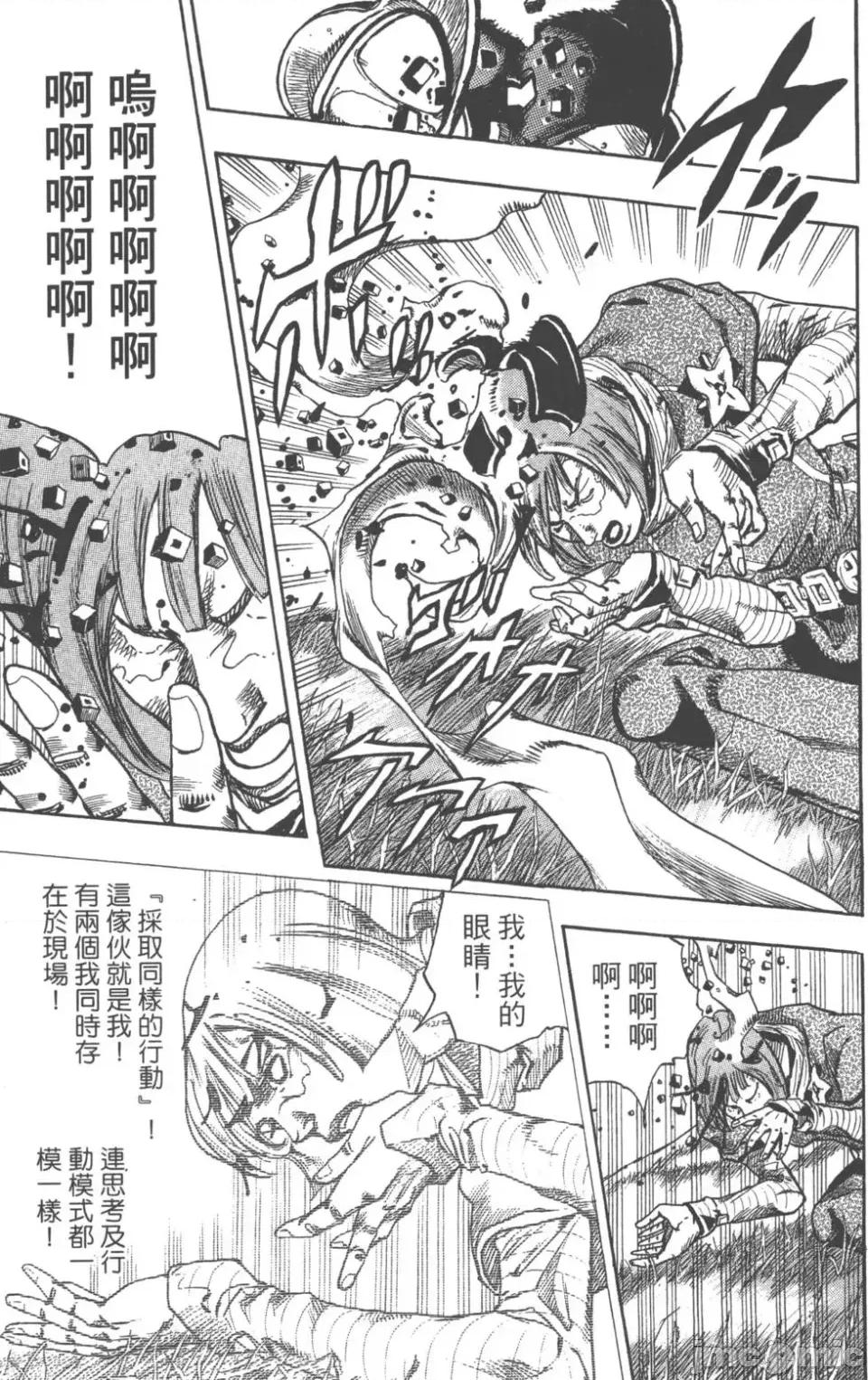 JOJO的奇妙冒险PART7飚马野郎 JOJO的奇妙冒险PART7飚马野郎 第19卷 第96页