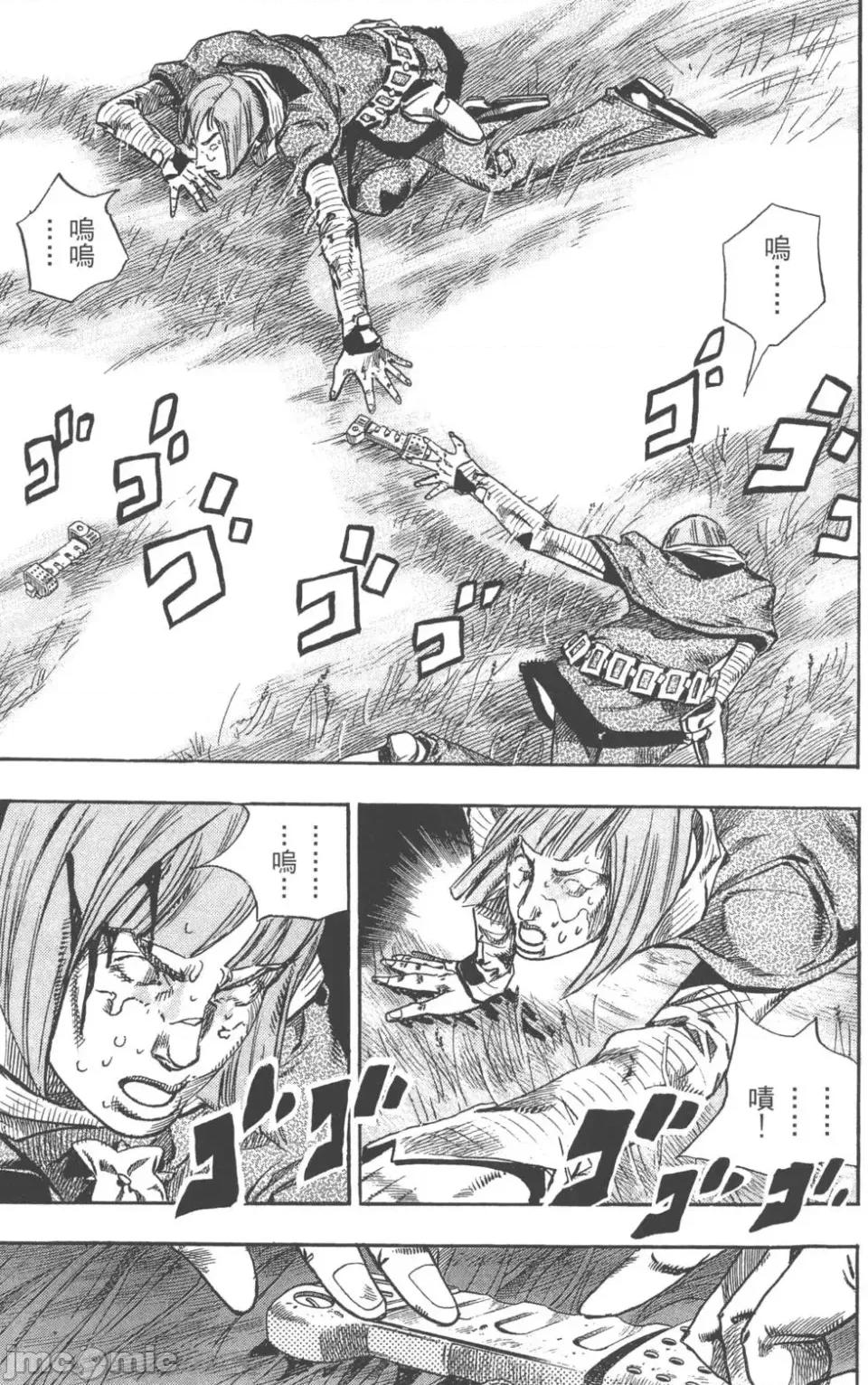 JOJO的奇妙冒险PART7飚马野郎 JOJO的奇妙冒险PART7飚马野郎 第19卷 第98页