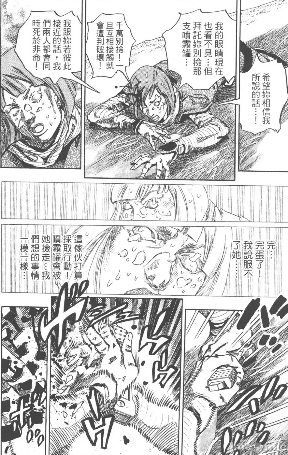 JOJO的奇妙冒险PART7飚马野郎 JOJO的奇妙冒险PART7飚马野郎 第19卷 第99页