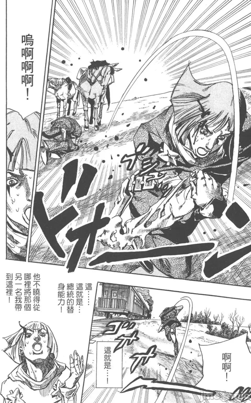 JOJO的奇妙冒险PART7飚马野郎 JOJO的奇妙冒险PART7飚马野郎 第19卷 第103页