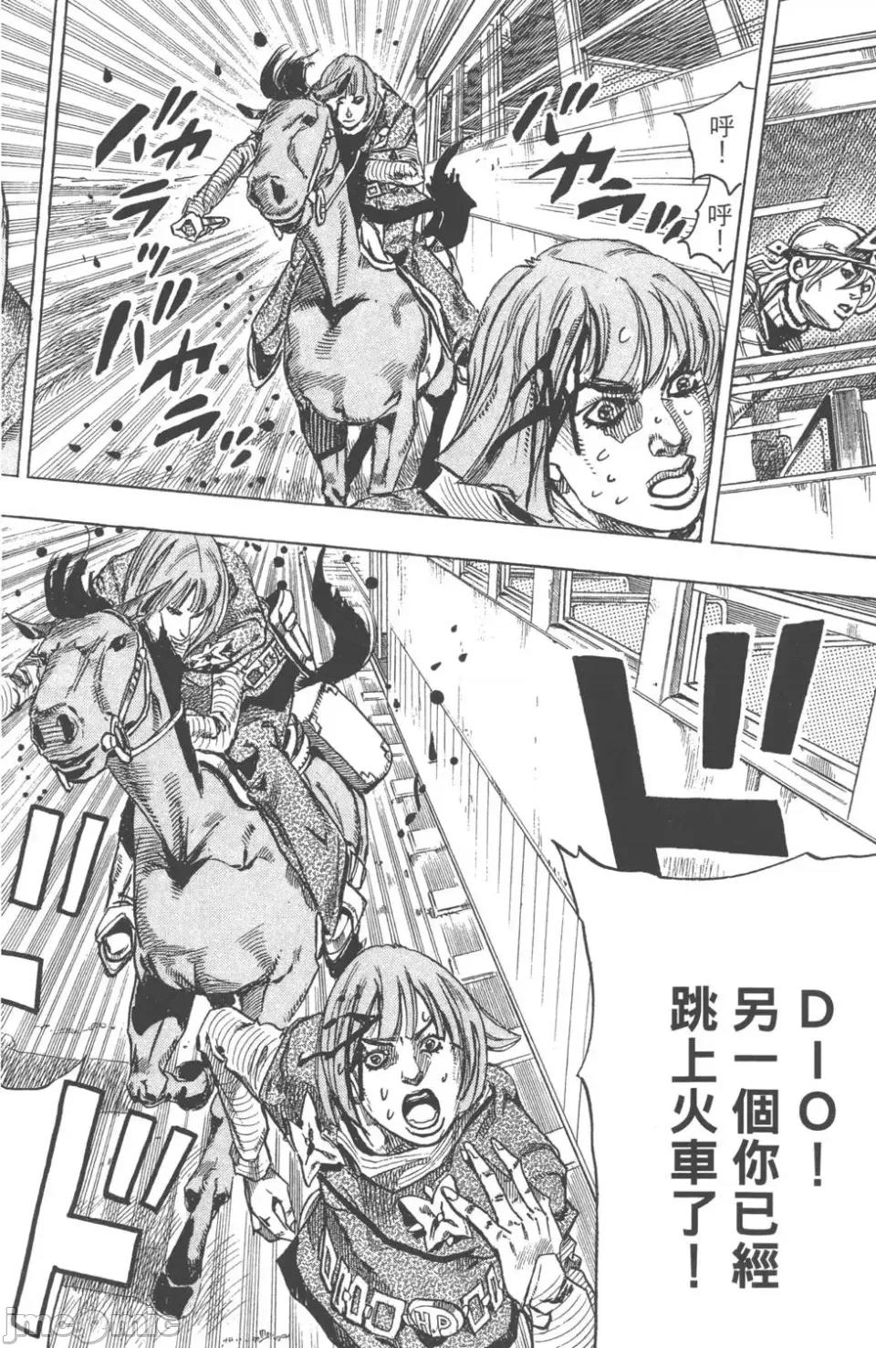 JOJO的奇妙冒险PART7飚马野郎 JOJO的奇妙冒险PART7飚马野郎 第19卷 第105页
