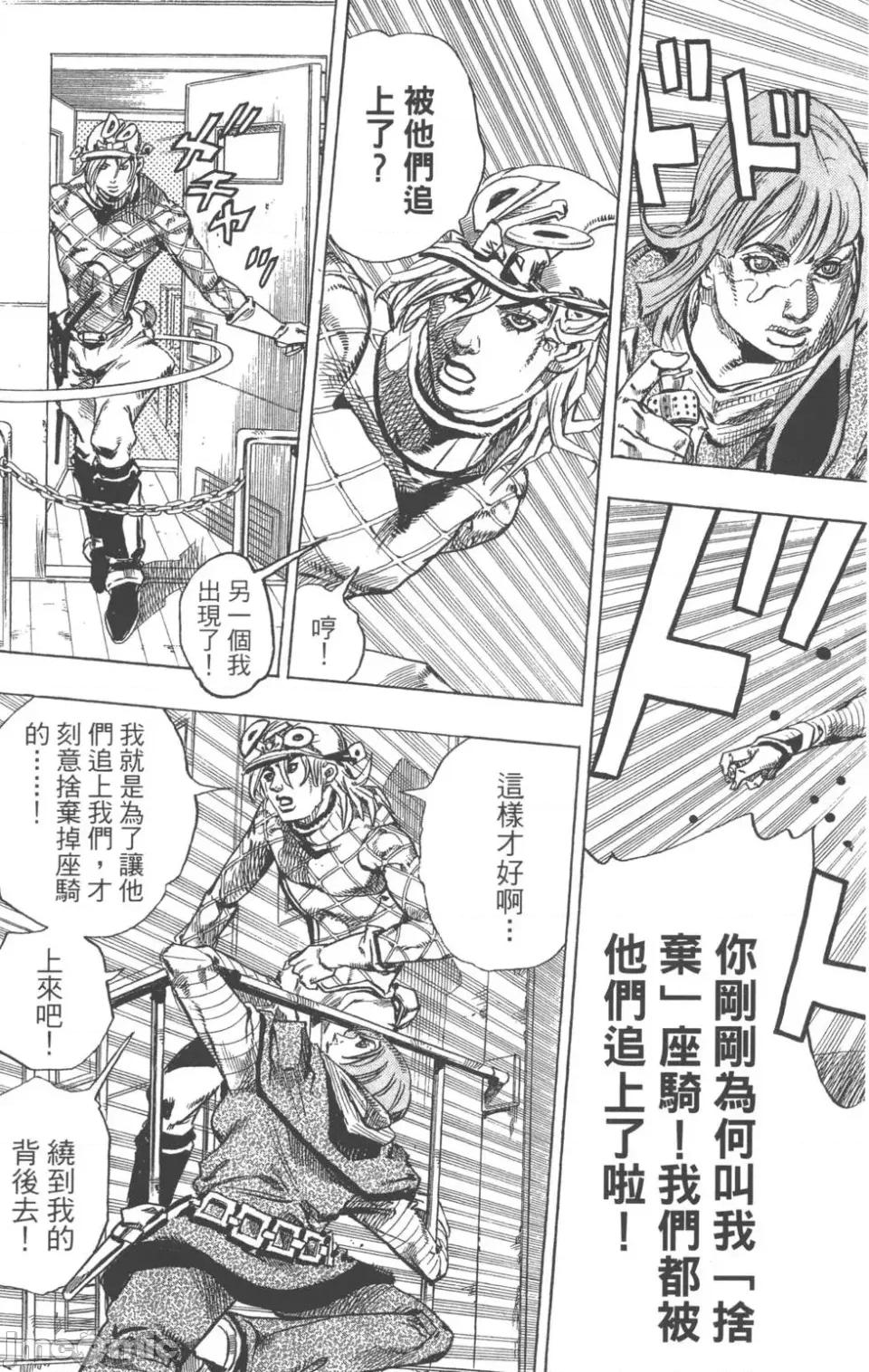 JOJO的奇妙冒险PART7飚马野郎 JOJO的奇妙冒险PART7飚马野郎 第19卷 第106页