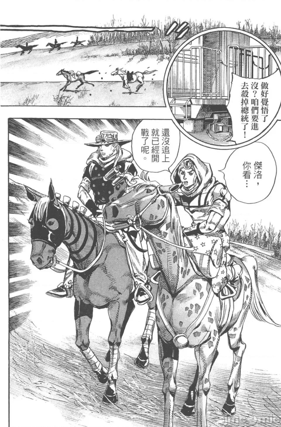 JOJO的奇妙冒险PART7飚马野郎 JOJO的奇妙冒险PART7飚马野郎 第19卷 第109页