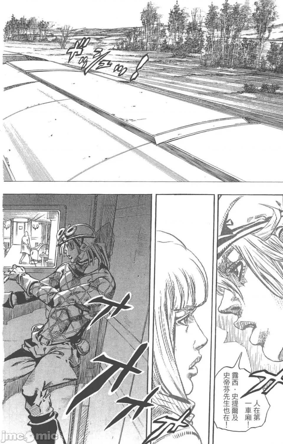 JOJO的奇妙冒险PART7飚马野郎 JOJO的奇妙冒险PART7飚马野郎 第19卷 第113页