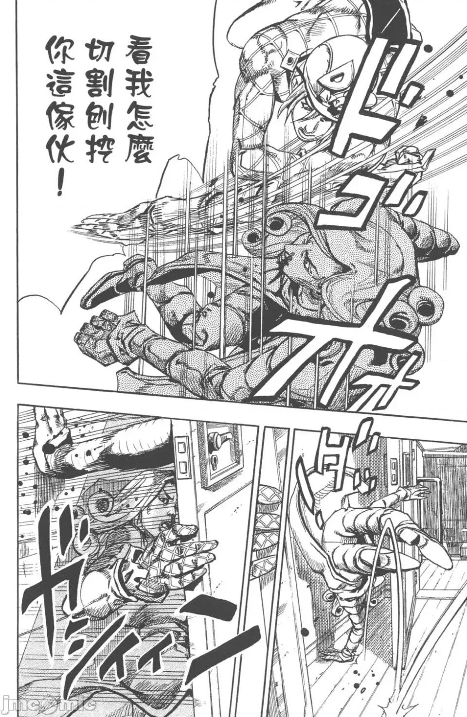 JOJO的奇妙冒险PART7飚马野郎 JOJO的奇妙冒险PART7飚马野郎 第19卷 第125页