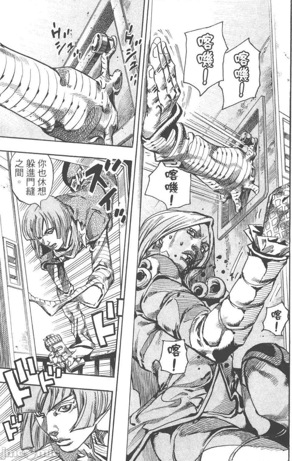JOJO的奇妙冒险PART7飚马野郎 JOJO的奇妙冒险PART7飚马野郎 第19卷 第126页