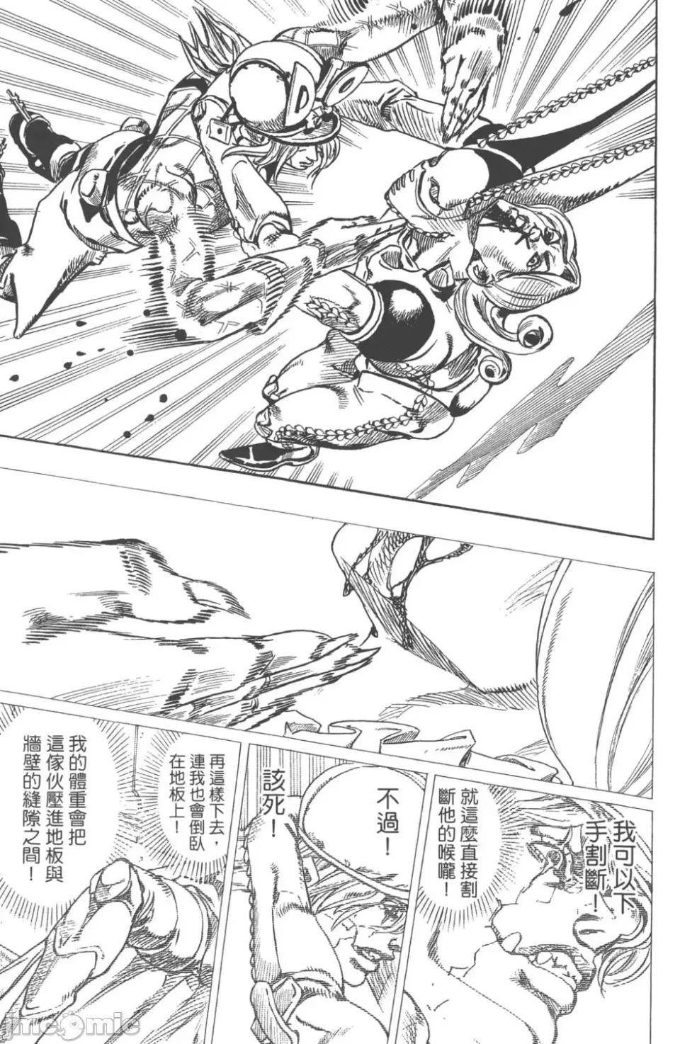 JOJO的奇妙冒险PART7飚马野郎 JOJO的奇妙冒险PART7飚马野郎 第19卷 第130页