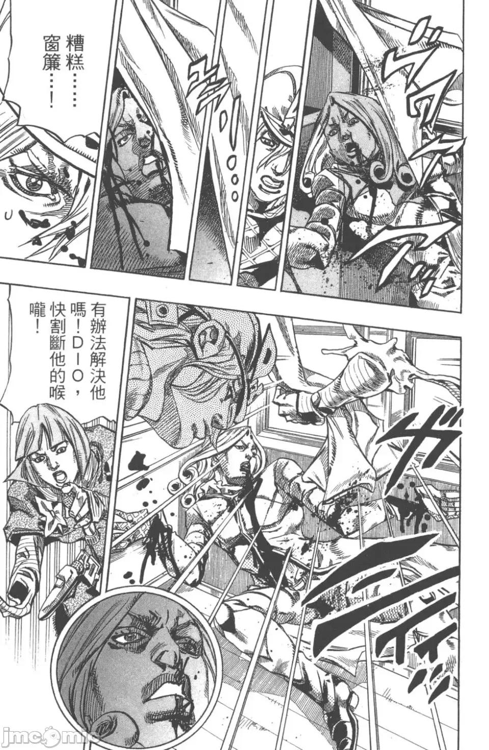 JOJO的奇妙冒险PART7飚马野郎 JOJO的奇妙冒险PART7飚马野郎 第19卷 第132页
