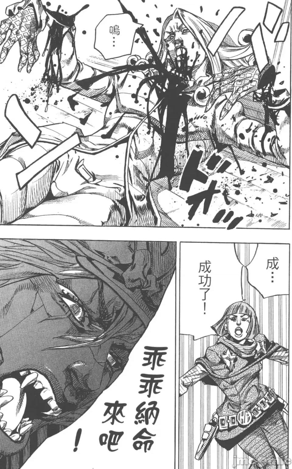 JOJO的奇妙冒险PART7飚马野郎 JOJO的奇妙冒险PART7飚马野郎 第19卷 第134页