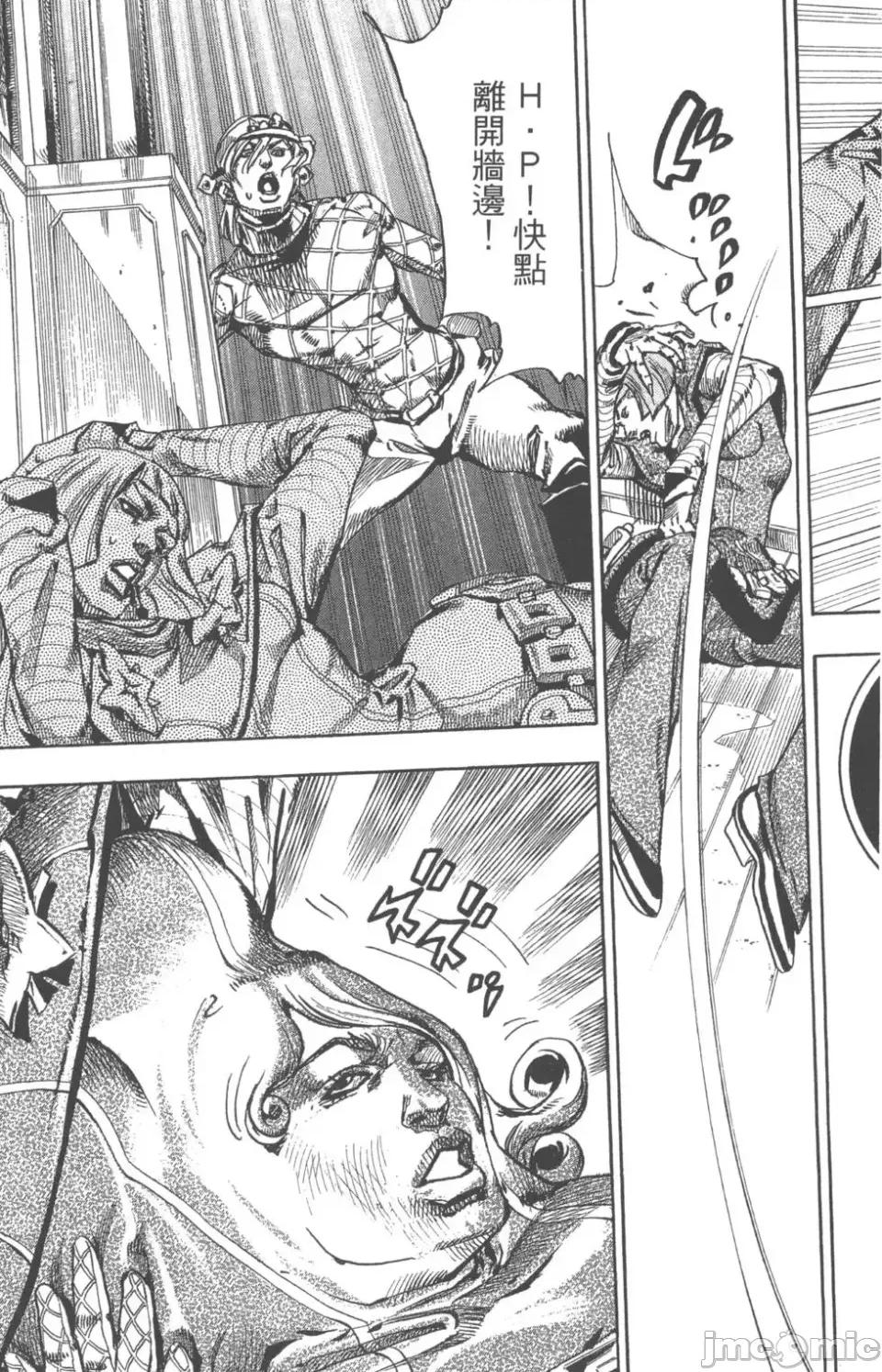 JOJO的奇妙冒险PART7飚马野郎 JOJO的奇妙冒险PART7飚马野郎 第19卷 第142页