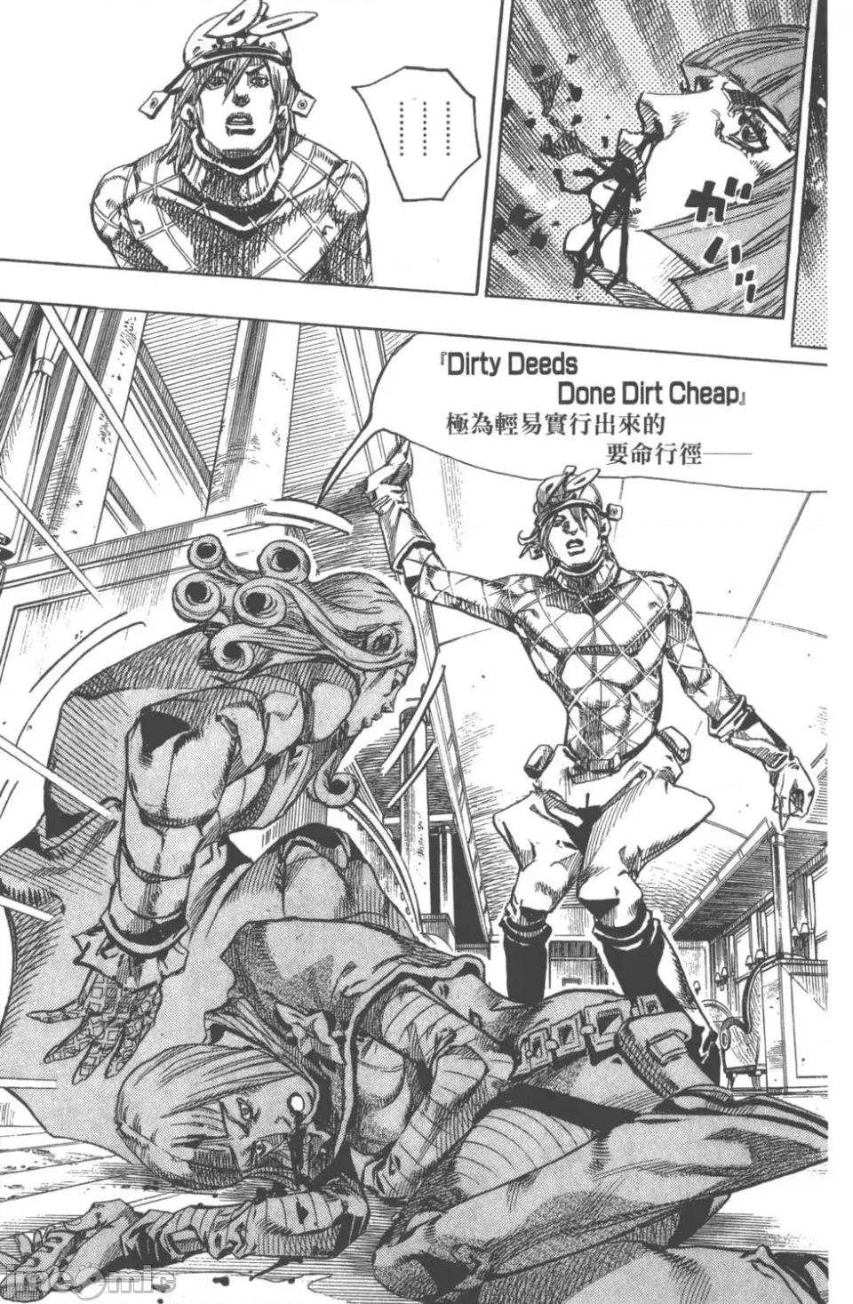 JOJO的奇妙冒险PART7飚马野郎 JOJO的奇妙冒险PART7飚马野郎 第19卷 第144页