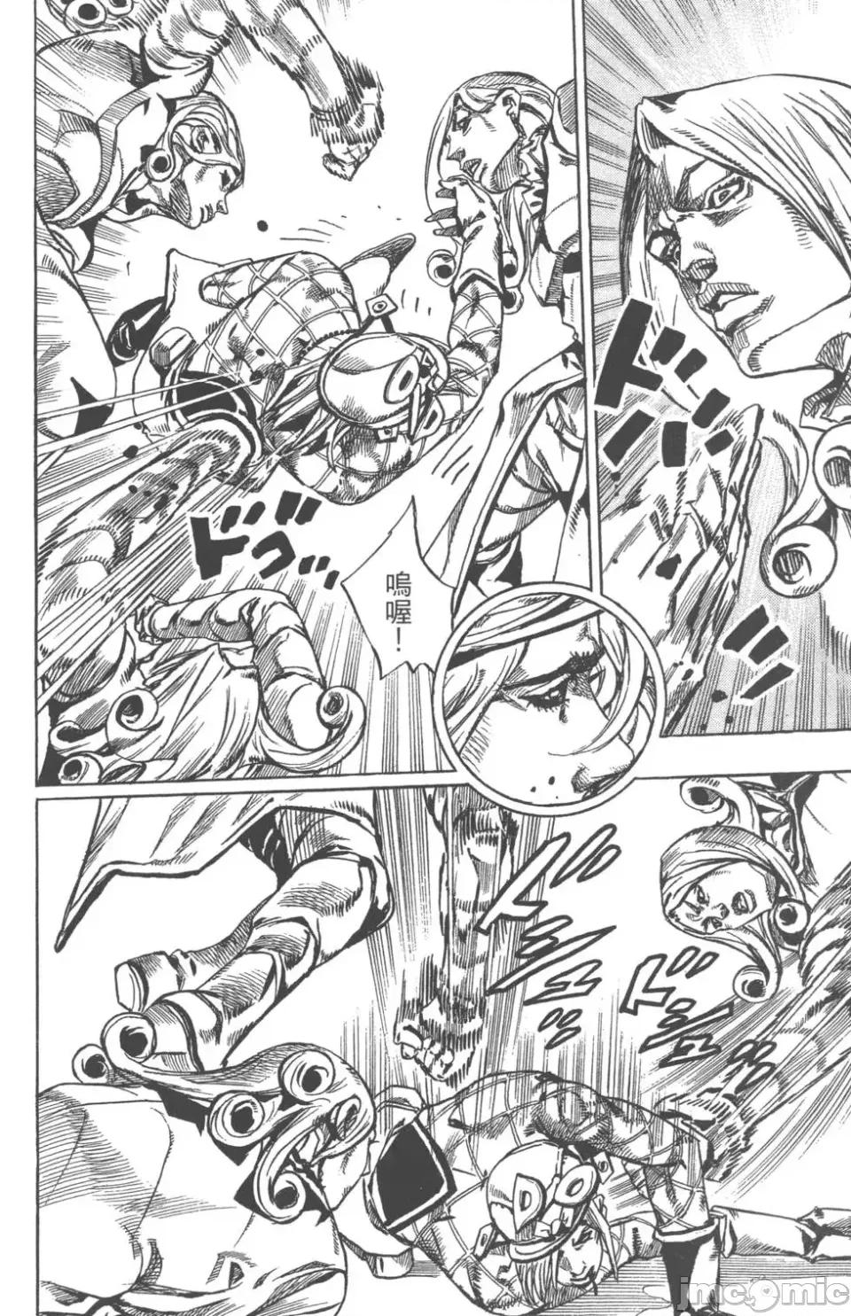 JOJO的奇妙冒险PART7飚马野郎 JOJO的奇妙冒险PART7飚马野郎 第19卷 第147页