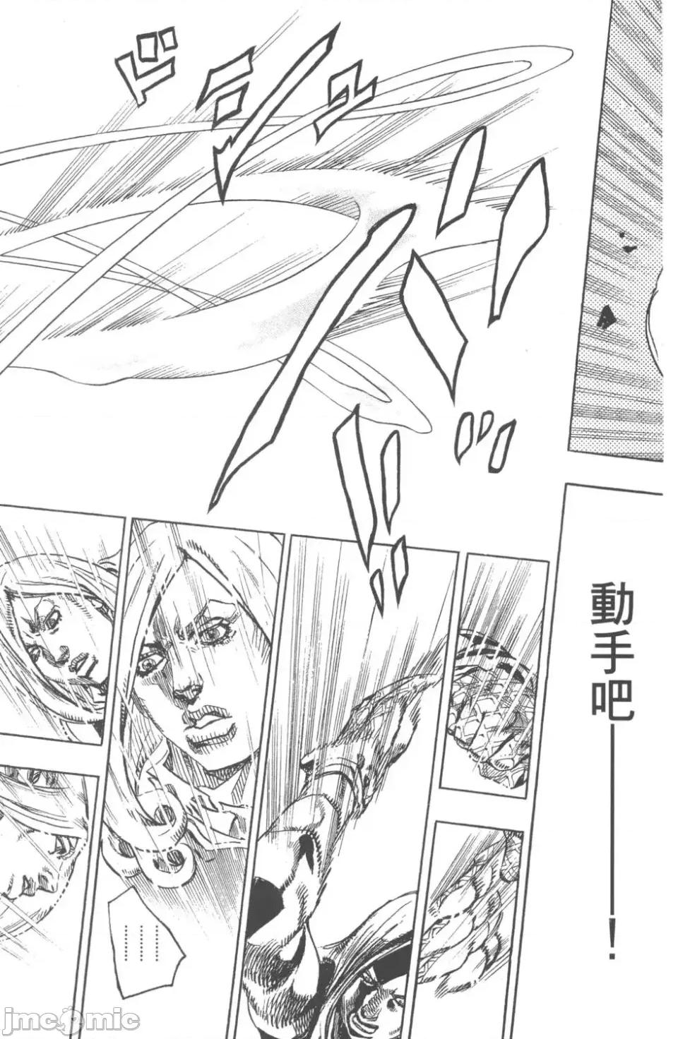 JOJO的奇妙冒险PART7飚马野郎 JOJO的奇妙冒险PART7飚马野郎 第19卷 第150页
