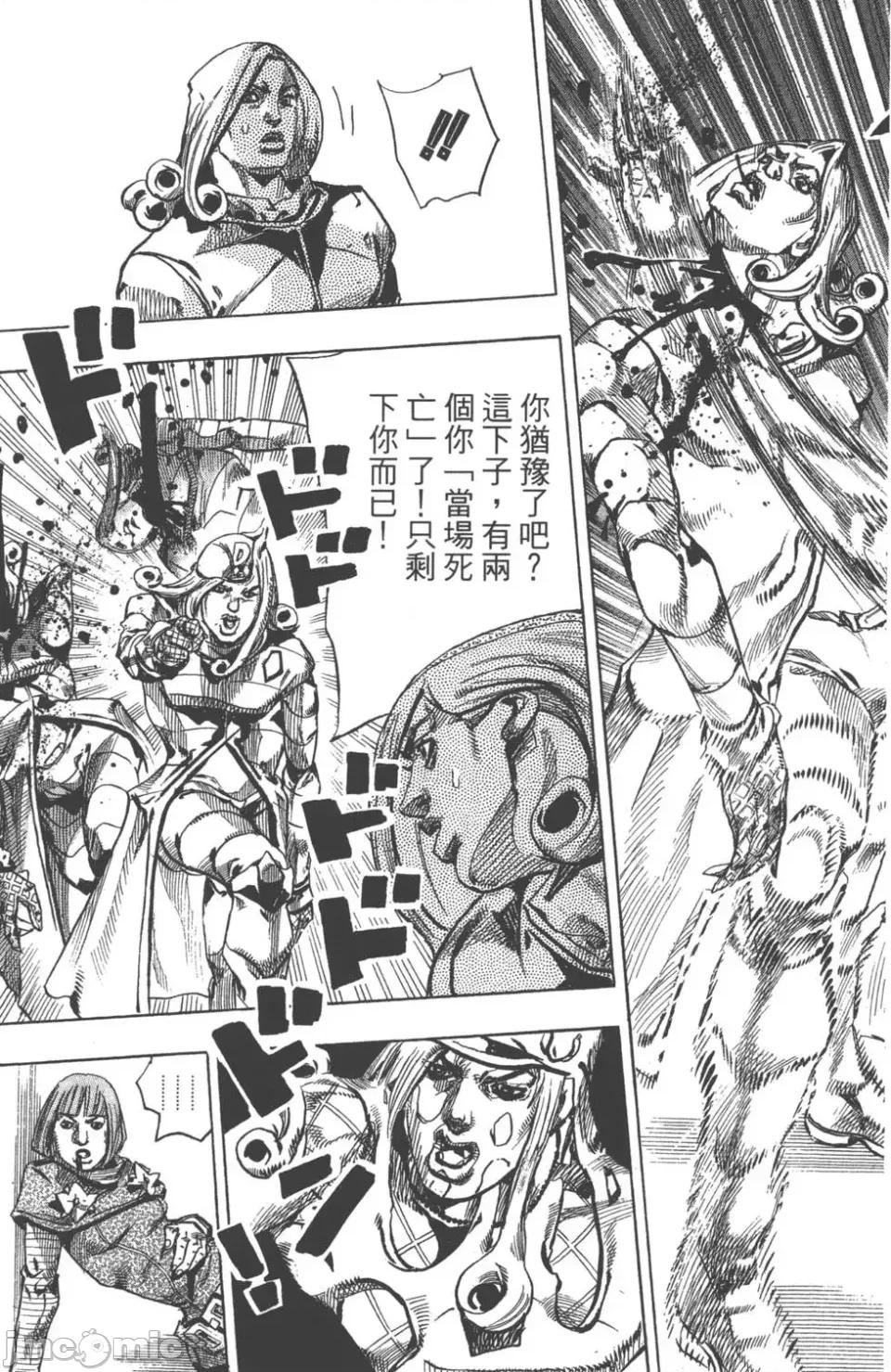 JOJO的奇妙冒险PART7飚马野郎 JOJO的奇妙冒险PART7飚马野郎 第19卷 第154页