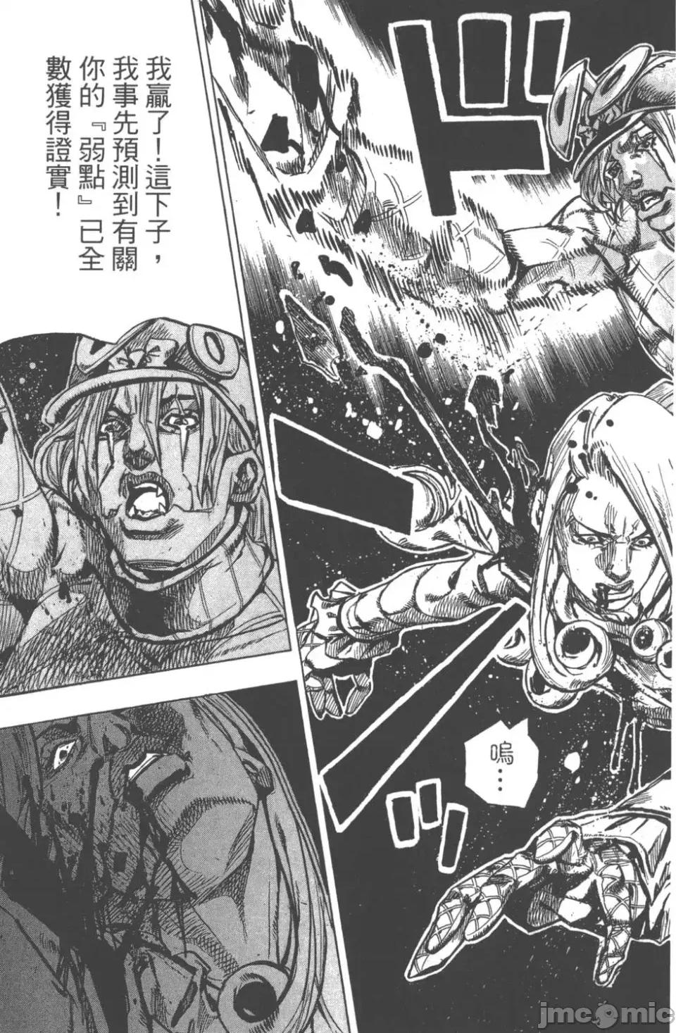 JOJO的奇妙冒险PART7飚马野郎 JOJO的奇妙冒险PART7飚马野郎 第19卷 第156页