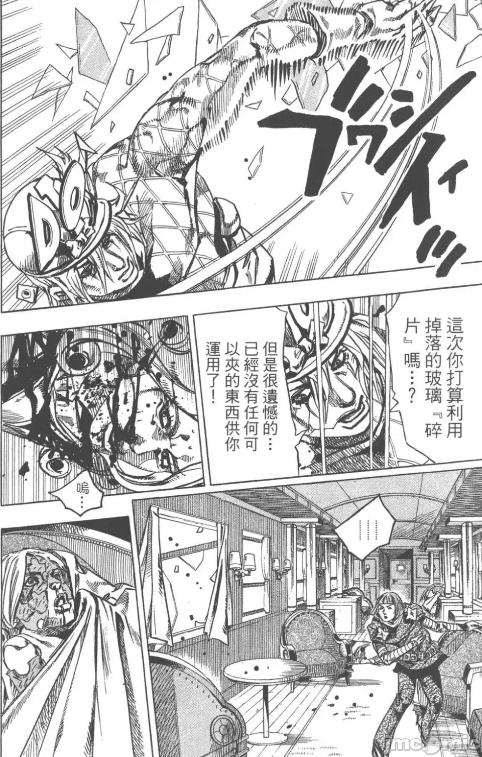JOJO的奇妙冒险PART7飚马野郎 JOJO的奇妙冒险PART7飚马野郎 第19卷 第159页