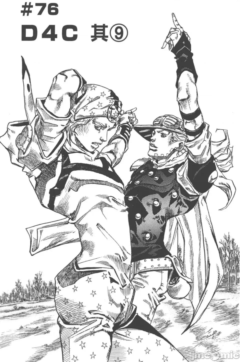 JOJO的奇妙冒险PART7飚马野郎 JOJO的奇妙冒险PART7飚马野郎 第19卷 第162页