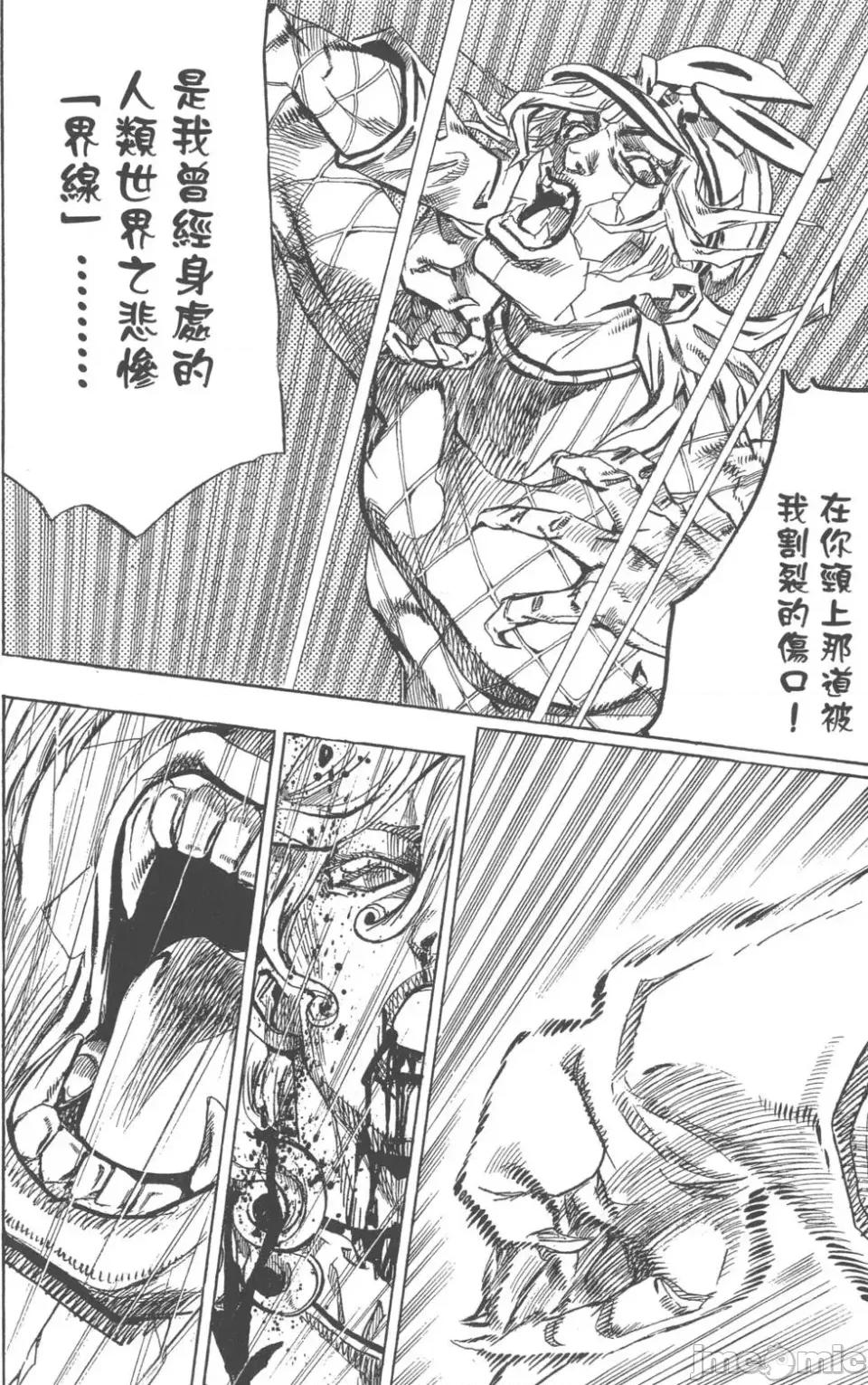 JOJO的奇妙冒险PART7飚马野郎 JOJO的奇妙冒险PART7飚马野郎 第19卷 第165页