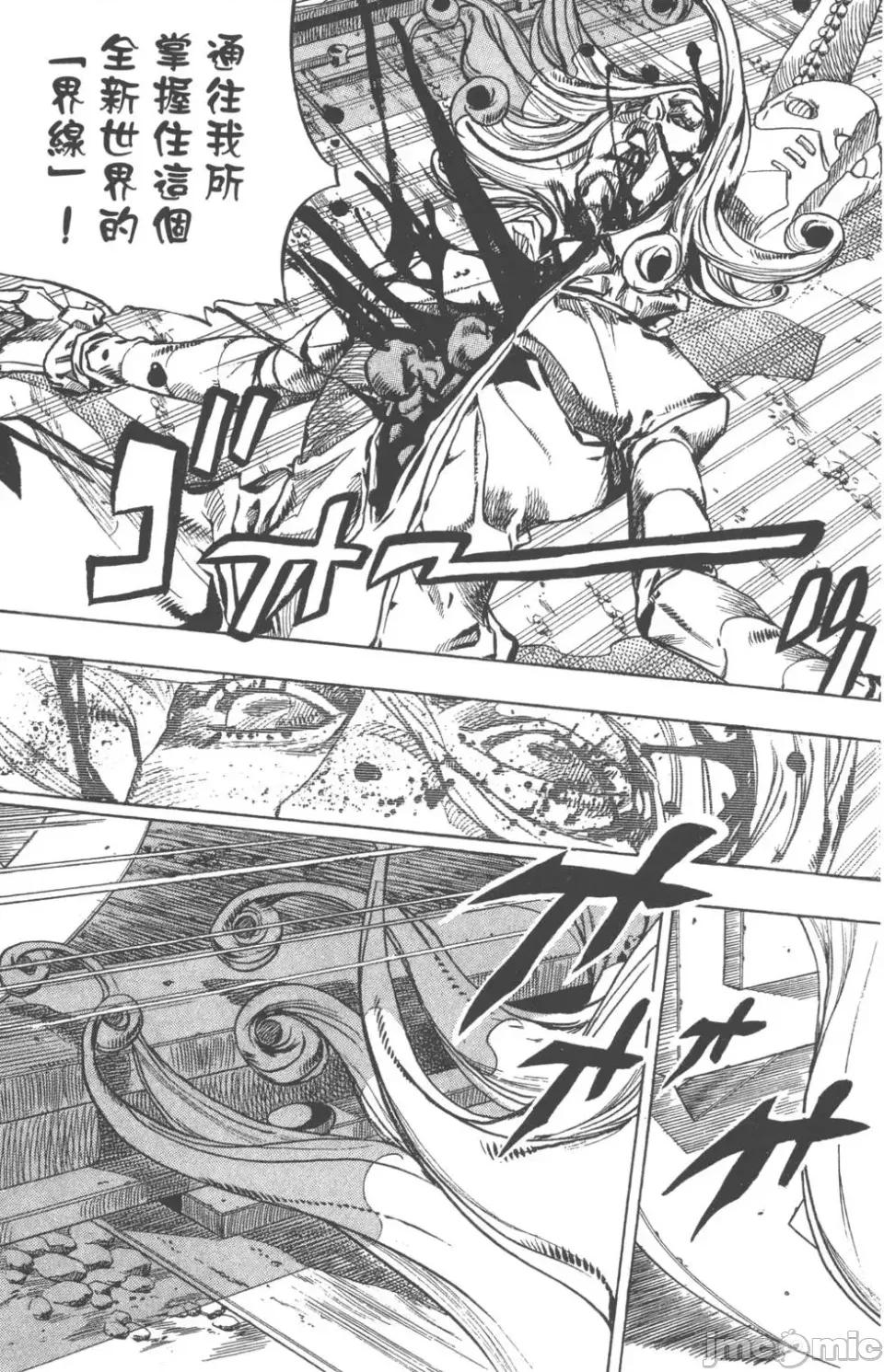 JOJO的奇妙冒险PART7飚马野郎 JOJO的奇妙冒险PART7飚马野郎 第19卷 第168页