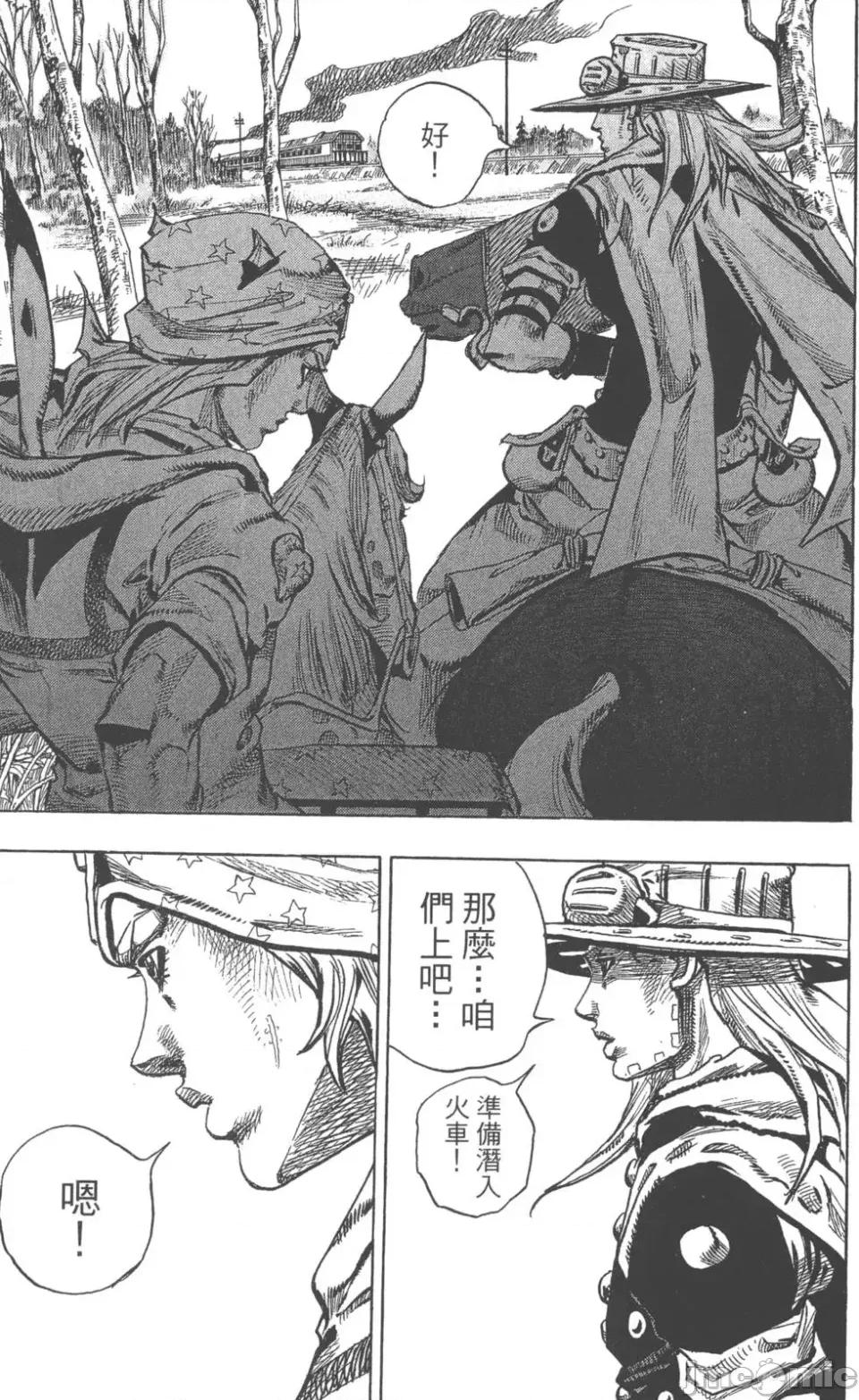 JOJO的奇妙冒险PART7飚马野郎 JOJO的奇妙冒险PART7飚马野郎 第19卷 第182页
