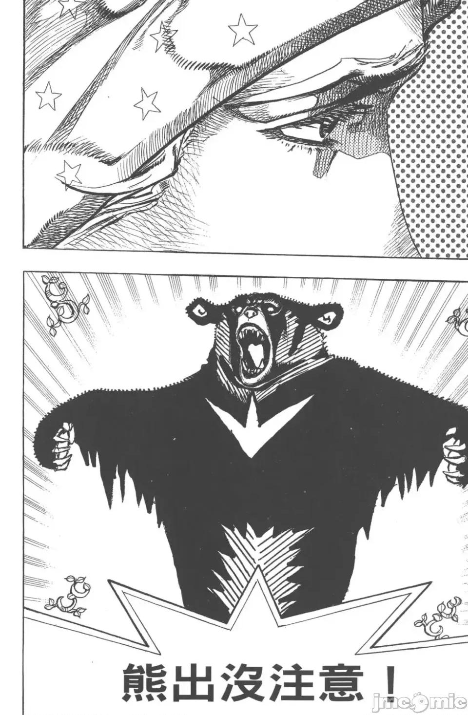 JOJO的奇妙冒险PART7飚马野郎 JOJO的奇妙冒险PART7飚马野郎 第19卷 第191页