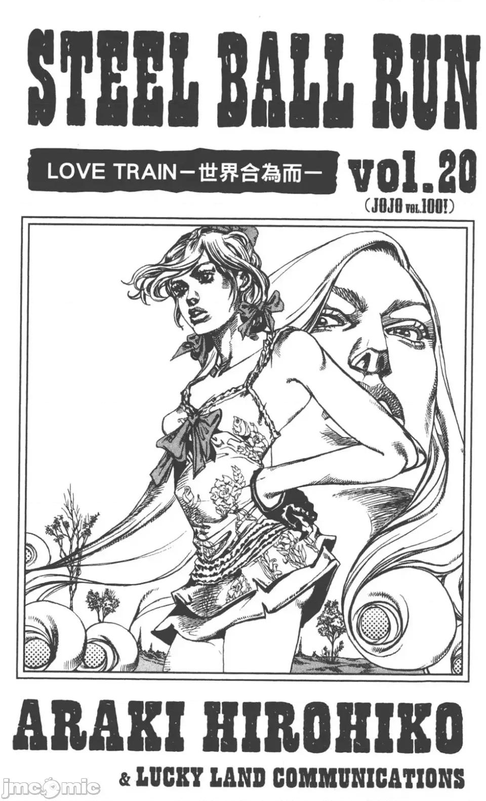 JOJO的奇妙冒险PART7飚马野郎 JOJO的奇妙冒险PART7飚马野郎 第20卷 第4页