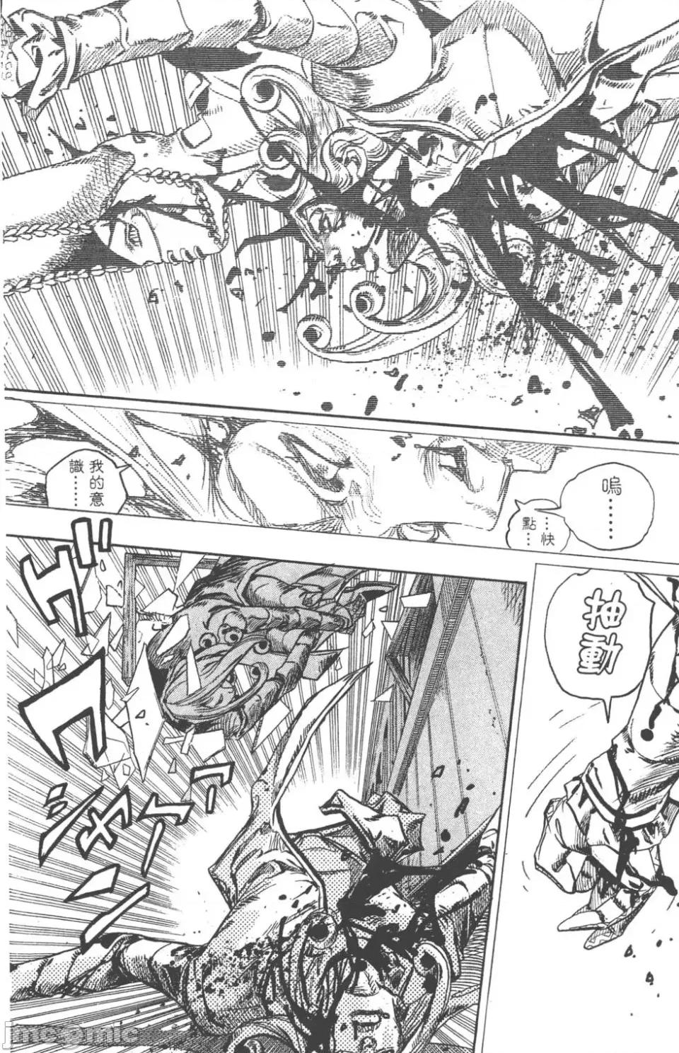 JOJO的奇妙冒险PART7飚马野郎 JOJO的奇妙冒险PART7飚马野郎 第20卷 第11页
