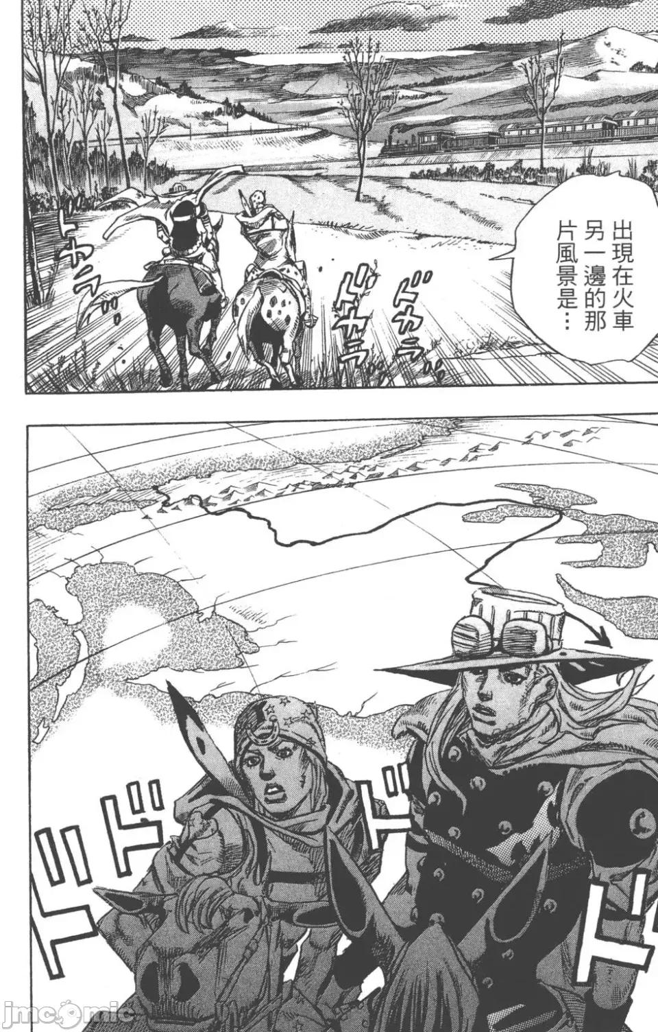 JOJO的奇妙冒险PART7飚马野郎 JOJO的奇妙冒险PART7飚马野郎 第20卷 第19页
