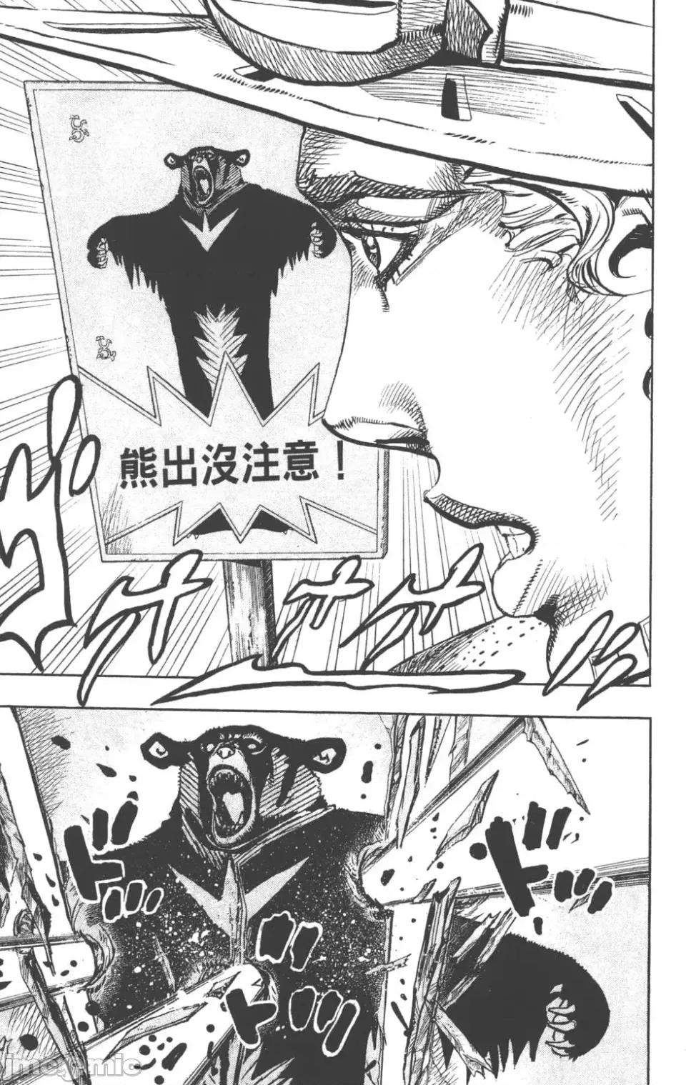 JOJO的奇妙冒险PART7飚马野郎 JOJO的奇妙冒险PART7飚马野郎 第20卷 第22页