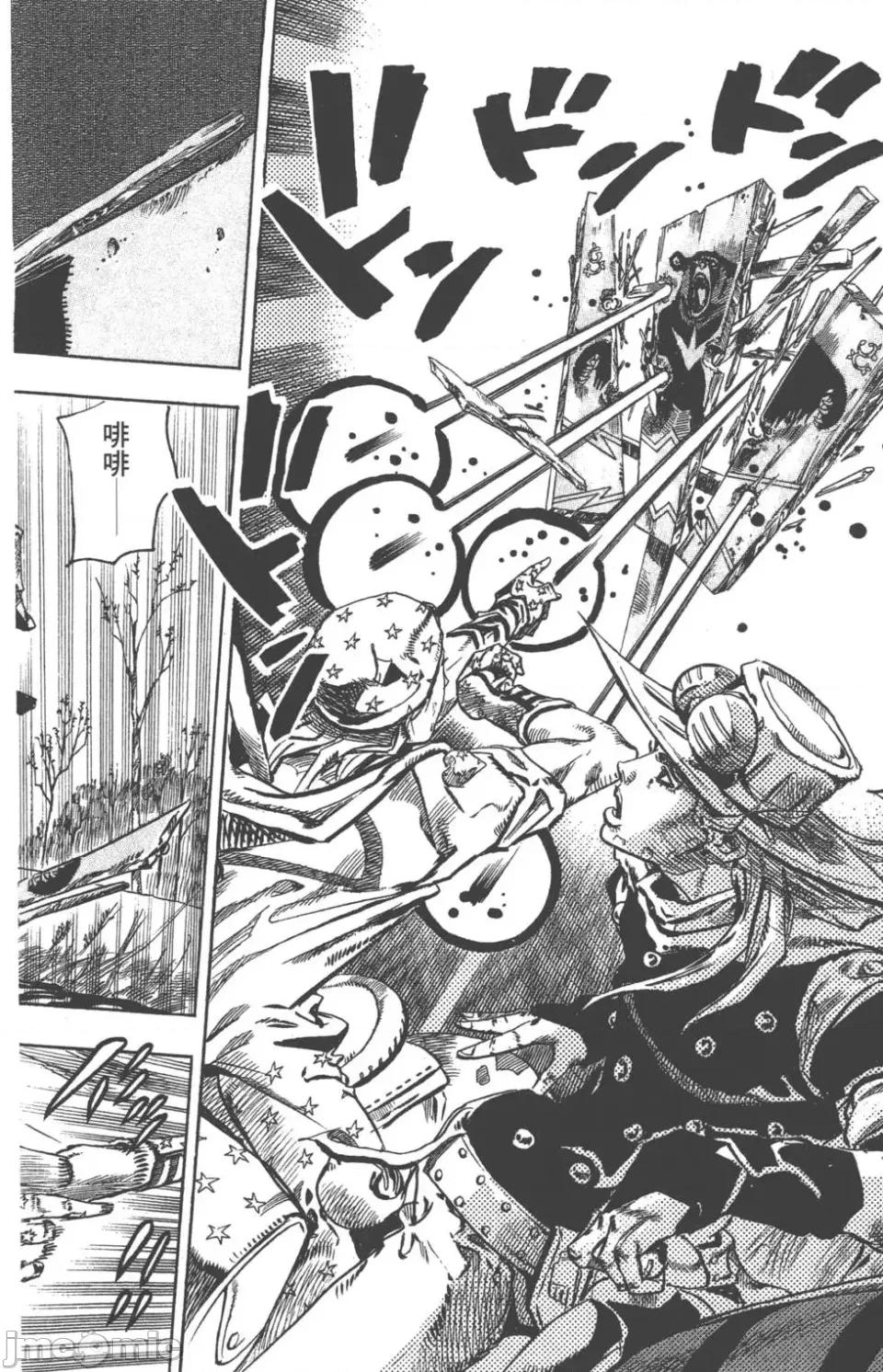 JOJO的奇妙冒险PART7飚马野郎 JOJO的奇妙冒险PART7飚马野郎 第20卷 第23页