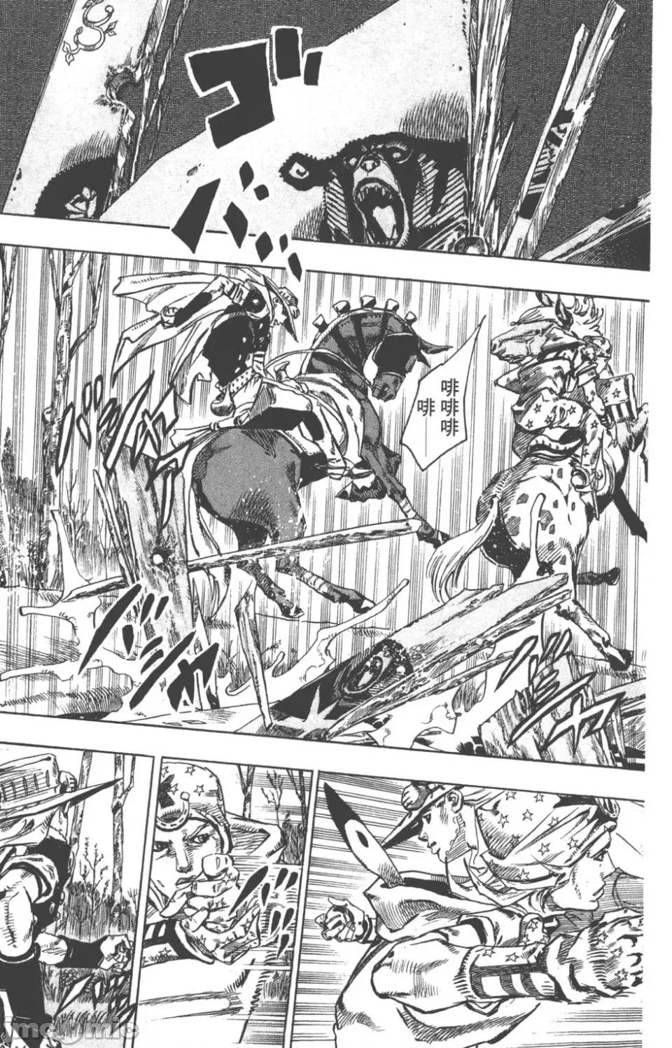 JOJO的奇妙冒险PART7飚马野郎 JOJO的奇妙冒险PART7飚马野郎 第20卷 第24页