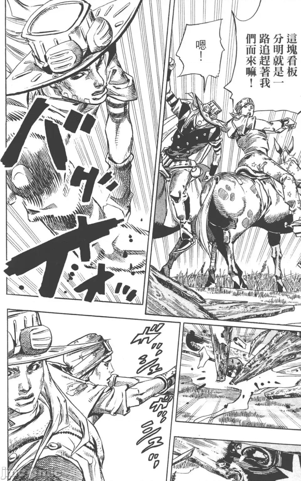 JOJO的奇妙冒险PART7飚马野郎 JOJO的奇妙冒险PART7飚马野郎 第20卷 第25页