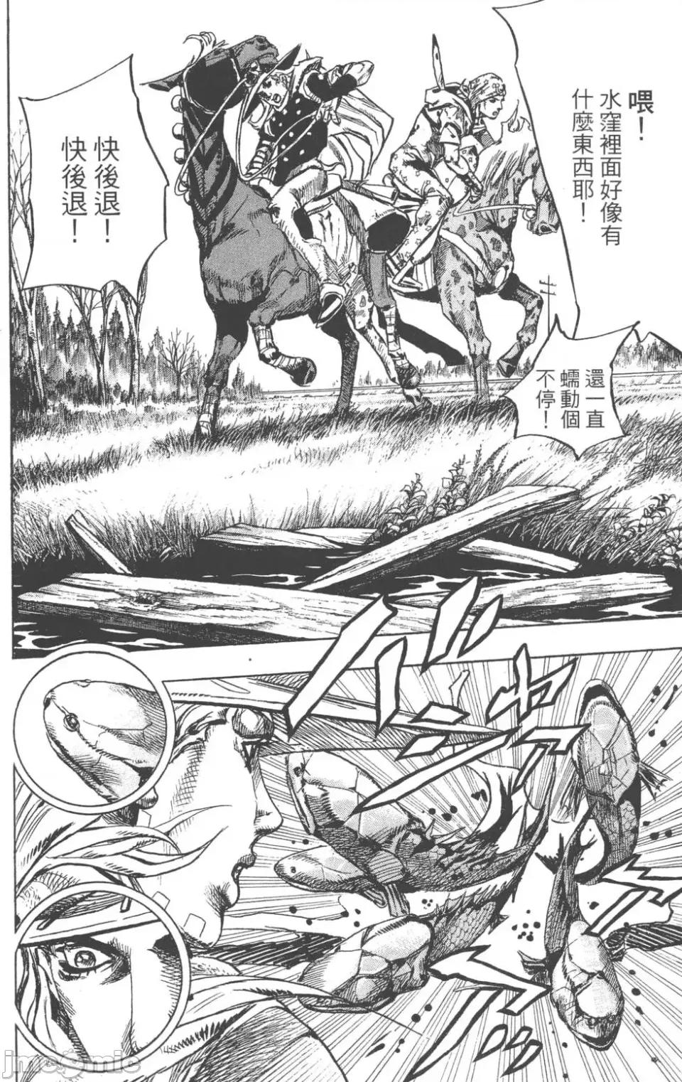 JOJO的奇妙冒险PART7飚马野郎 JOJO的奇妙冒险PART7飚马野郎 第20卷 第29页