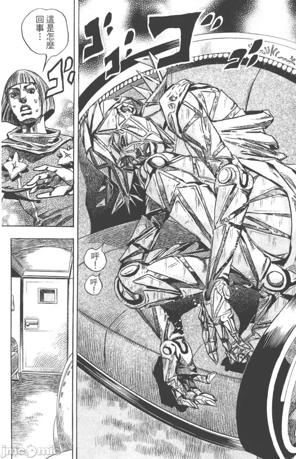 JOJO的奇妙冒险PART7飚马野郎 JOJO的奇妙冒险PART7飚马野郎 第20卷 第37页