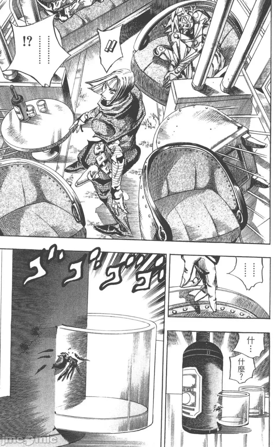 JOJO的奇妙冒险PART7飚马野郎 JOJO的奇妙冒险PART7飚马野郎 第20卷 第40页