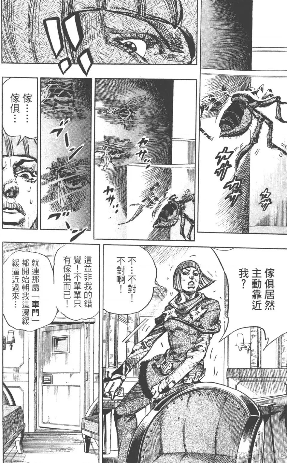 JOJO的奇妙冒险PART7飚马野郎 JOJO的奇妙冒险PART7飚马野郎 第20卷 第41页