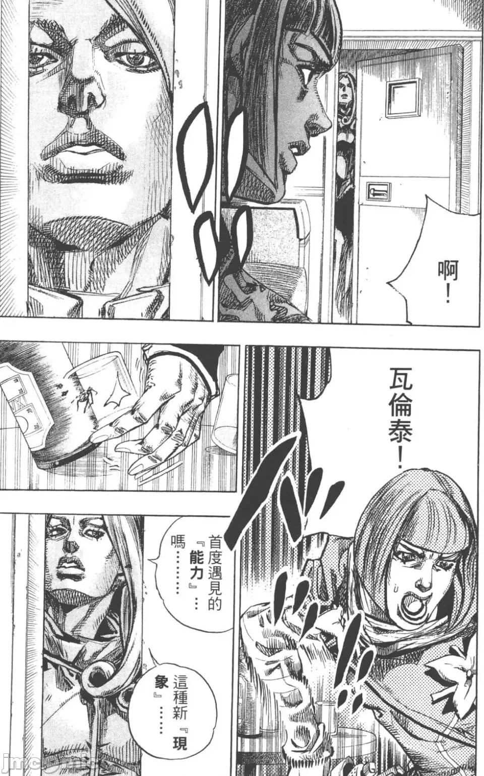 JOJO的奇妙冒险PART7飚马野郎 JOJO的奇妙冒险PART7飚马野郎 第20卷 第42页