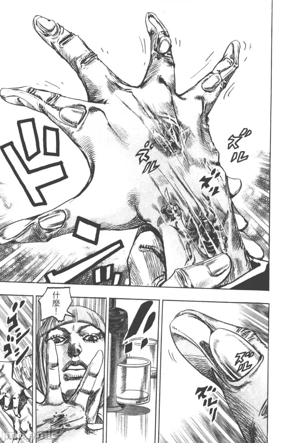 JOJO的奇妙冒险PART7飚马野郎 JOJO的奇妙冒险PART7飚马野郎 第20卷 第44页