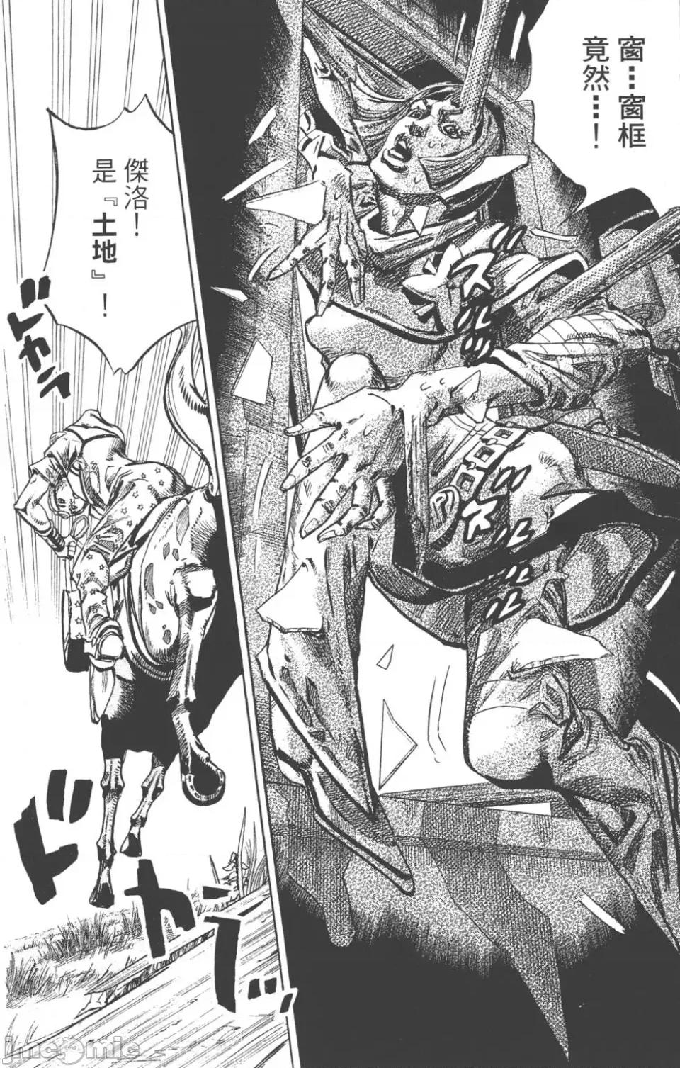 JOJO的奇妙冒险PART7飚马野郎 JOJO的奇妙冒险PART7飚马野郎 第20卷 第49页
